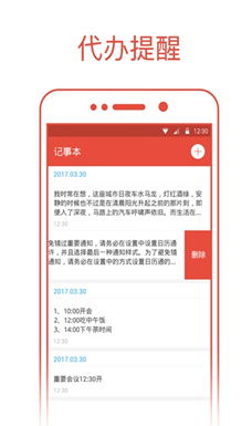 日历下载:高效日程管理指南,2023年最佳日历应用下载与使用全攻略 日历下载:高效日程管理指南,2023年最佳日历应用下载与使用全攻略