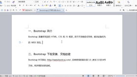 前端框架bootstrap教程:Bootstrap框架入门教程,从零开始构建响应式网站