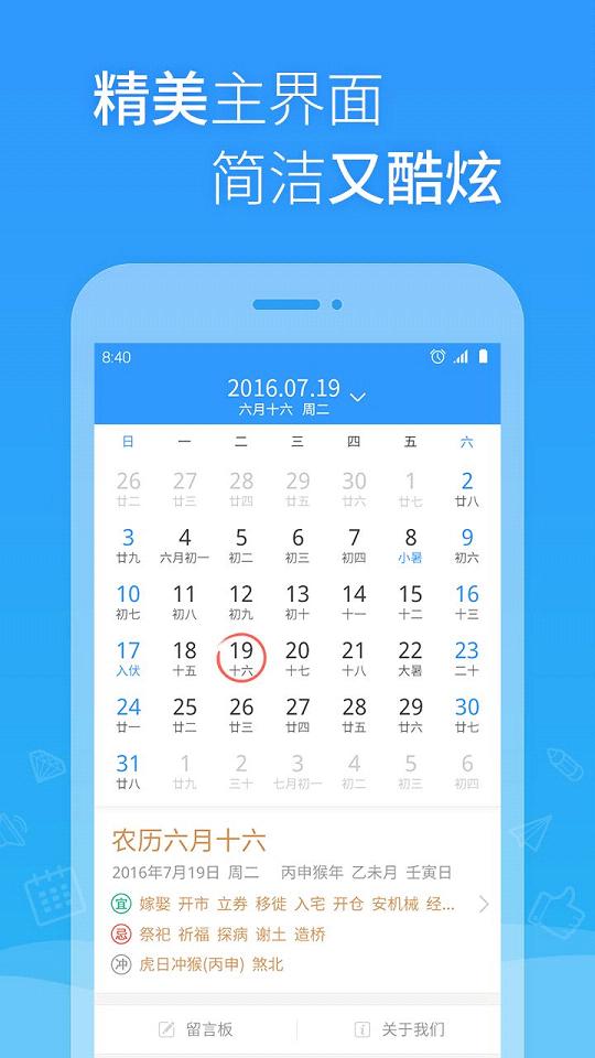 全功能万年历下载:2023年最实用工具推荐,全功能万年历下载指南(含免费软件+使用技巧) 全功能万年历下载:2023年最实用工具推荐,全功能万年历下载指南(含免费软件+使用技巧)