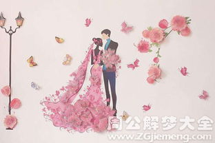 梦见别人结婚:解梦,梦见别人结婚的寓意与心理启示 梦见别人结婚:解梦,梦见别人结婚的寓意与心理启示