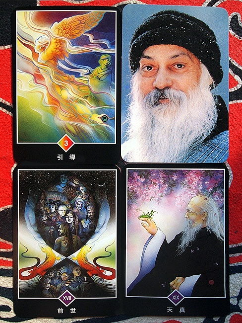 奥修塔罗牌中傻瓜的意思:奥修塔罗牌中的傻瓜,超越表象的智慧启示 奥修塔罗牌中傻瓜的意思:奥修塔罗牌中的傻瓜,超越表象的智慧启示