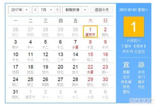 2023年最佳的乔迁吉日一览表:2023年最佳乔迁吉日一览表,专业黄历解析与避坑指南 2023年最佳的乔迁吉日一览表:2023年最佳乔迁吉日一览表,专业黄历解析与避坑指南