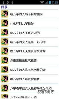 根据生辰八字免费测名字:精准测算人生运势!免费生辰八字测名服务助您找到最佳姓名