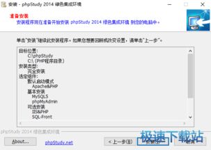 phpstudy搭建网站教程:新手入门,使用phpstudy轻松搭建本地网站开发环境教程 phpstudy搭建网站教程:新手入门,使用phpstudy轻松搭建本地网站开发环境教程