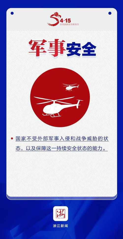 4月15号是什么日子:4月15日,国家安全教育日与全球海难纪念日的双重意义 4月15号是什么日子:4月15日,国家安全教育日与全球海难纪念日的双重意义