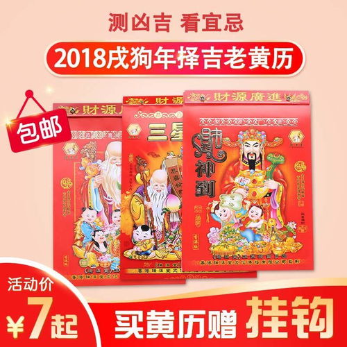 2018年猴女结婚吉日:2018年猴女结婚吉日,传统择吉与幸福婚姻的黄金时刻 2018年猴女结婚吉日:2018年猴女结婚吉日,传统择吉与幸福婚姻的黄金时刻