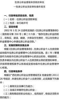 房产投资与住宅贷款审批? 房产投资与住宅贷款审批?