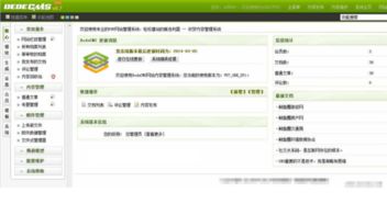 织梦cmsv6:织梦CMS V6,升级您的网站,拥抱更安全、更高效的建站新时代 织梦cmsv6:织梦CMS V6,升级您的网站,拥抱更安全、更高效的建站新时代