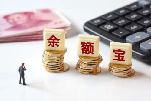 银行现金管理类产品和余额宝区别? 银行现金管理类产品和余额宝区别?
