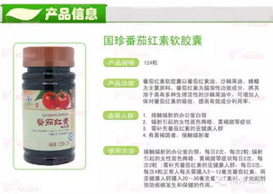 番茄红素对男性性功能有帮助吗：番茄红素，男性健康的秘密武器？探究番茄红素对男性性功能的潜在益处