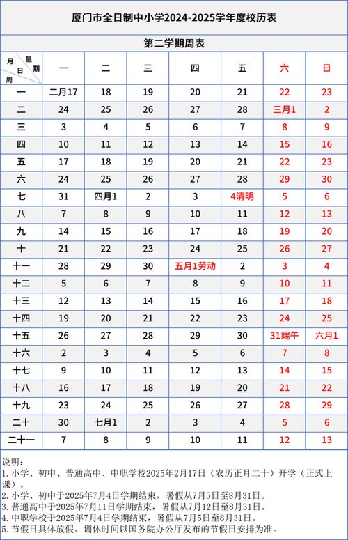 25年元月4号是吉日吗:2025年1月4日是吉日吗?从传统历法到现代视角的深度解析 25年元月4号是吉日吗:2025年1月4日是吉日吗?从传统历法到现代视角的深度解析