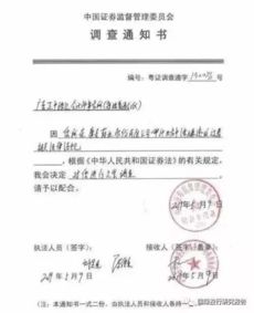 江平生物定向发行说明书财务造假 华福证券未勤勉尽责被出具警示函 江平生物定向发行说明书财务造假 华福证券未勤勉尽责被出具警示函