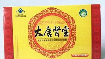 肾宝片真的管用吗:肾宝片真的管用吗?专家这样说! 肾宝片真的管用吗:肾宝片真的管用吗?专家这样说!