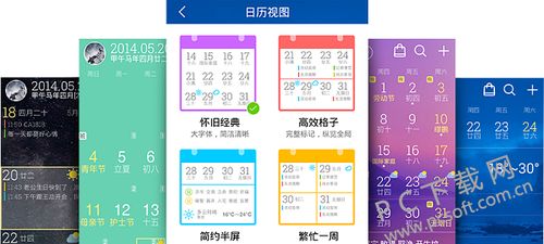 万年历查询 日历:智能万年历查询指南,轻松掌握日历工具的高效使用技巧 万年历查询 日历:智能万年历查询指南,轻松掌握日历工具的高效使用技巧