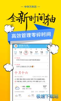 万年历查询 日历:智能万年历查询指南,轻松掌握日历工具的高效使用技巧 万年历查询 日历:智能万年历查询指南,轻松掌握日历工具的高效使用技巧