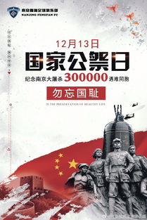9月18日是国家公祭日吗:9月18日真的是国家公祭日吗?历史与现实中的铭记与反思 9月18日是国家公祭日吗:9月18日真的是国家公祭日吗?历史与现实中的铭记与反思