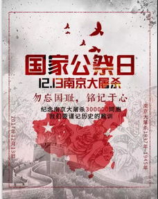 9月18日是国家公祭日吗:9月18日真的是国家公祭日吗?历史与现实中的铭记与反思 9月18日是国家公祭日吗:9月18日真的是国家公祭日吗?历史与现实中的铭记与反思