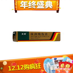 美宝湿润烧伤膏说明书:美宝湿润烧伤膏说明书,正确使用方法与注意事项全解析 美宝湿润烧伤膏说明书:美宝湿润烧伤膏说明书,正确使用方法与注意事项全解析