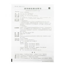 美宝湿润烧伤膏说明书:美宝湿润烧伤膏说明书,正确使用方法与注意事项全解析