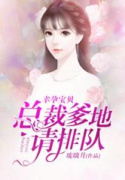 荒唐的姻缘知乎小说:我靠假结婚成了千亿总裁的白月光 荒唐的姻缘知乎小说:我靠假结婚成了千亿总裁的白月光