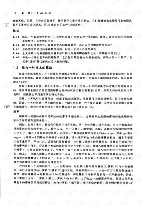 算法导论第四版pdf下载:算法导论第四版PDF下载指南,合法获取与学习资源推荐
