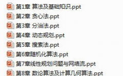 算法导论第四版pdf下载:算法导论第四版PDF下载指南,合法获取与学习资源推荐 算法导论第四版pdf下载:算法导论第四版PDF下载指南,合法获取与学习资源推荐