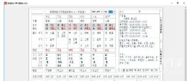 免费四柱八字排盘大运:免费四柱八字排盘大运,精准测算人生轨迹,解锁命运密码 免费四柱八字排盘大运:免费四柱八字排盘大运,精准测算人生轨迹,解锁命运密码