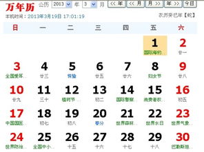 2013年10月6日是什么星座:2013年10月6日,天秤座诞生的黄金日—解析当天的星座特质与人生启示 2013年10月6日是什么星座:2013年10月6日,天秤座诞生的黄金日—解析当天的星座特质与人生启示
