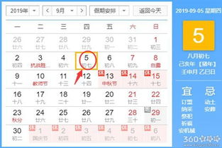 黄历2025年5月黄道:2025年5月黄道吉日全解析,黄道吉日与禁忌日历及运势指南 黄历2025年5月黄道:2025年5月黄道吉日全解析,黄道吉日与禁忌日历及运势指南