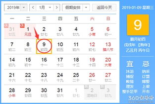 黄历2025年5月黄道:2025年5月黄道吉日全解析,黄道吉日与禁忌日历及运势指南 黄历2025年5月黄道:2025年5月黄道吉日全解析,黄道吉日与禁忌日历及运势指南