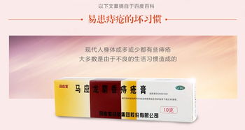 马应龙痔疮膏一天涂几次:马应龙痔疮膏一天涂几次?权威指南在此! 马应龙痔疮膏一天涂几次:马应龙痔疮膏一天涂几次?权威指南在此!