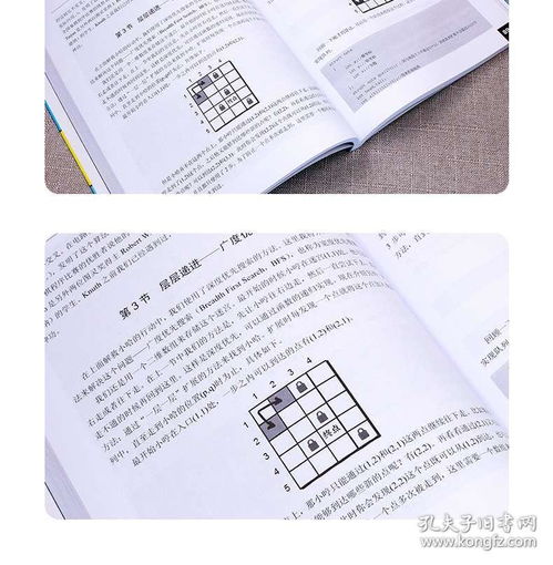 算法导论电子书下载:算法导论电子书下载指南,如何合法、高效获取经典算法教材 算法导论电子书下载:算法导论电子书下载指南,如何合法、高效获取经典算法教材