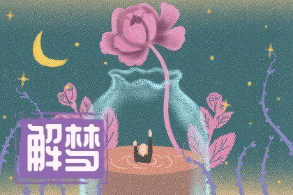 梦见掉牙吐出来一大把:解梦指南梦见掉牙吐出一大把,传统文化与心理学的双重解读 梦见掉牙吐出来一大把:解梦指南梦见掉牙吐出一大把,传统文化与心理学的双重解读