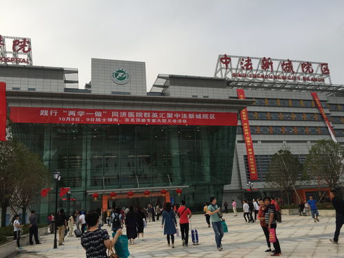 中法新城院区挂号预约:中法新城院区挂号预约指南,便捷就医,从这里开始! 中法新城院区挂号预约:中法新城院区挂号预约指南,便捷就医,从这里开始!