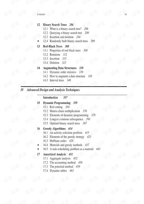 算法导论是什么书:算法导论,算法界的圣经,程序员的必读经典