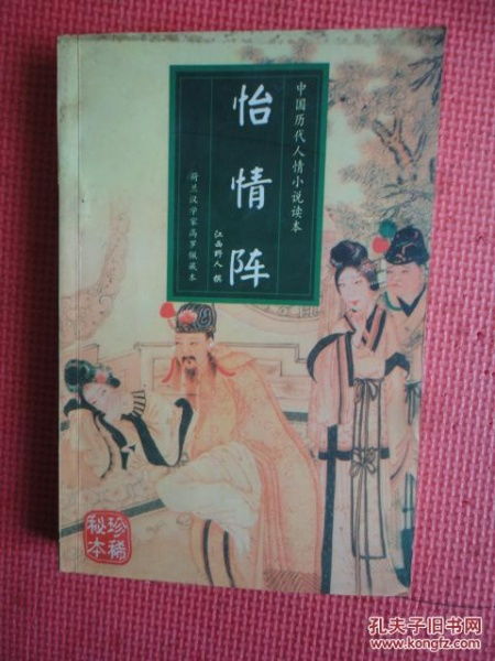 醒世姻缘传小说评书:评书艺术如何演绎醒世姻缘传的世态人情