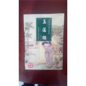 醒世姻缘传小说评书:评书艺术如何演绎醒世姻缘传的世态人情 醒世姻缘传小说评书:评书艺术如何演绎醒世姻缘传的世态人情