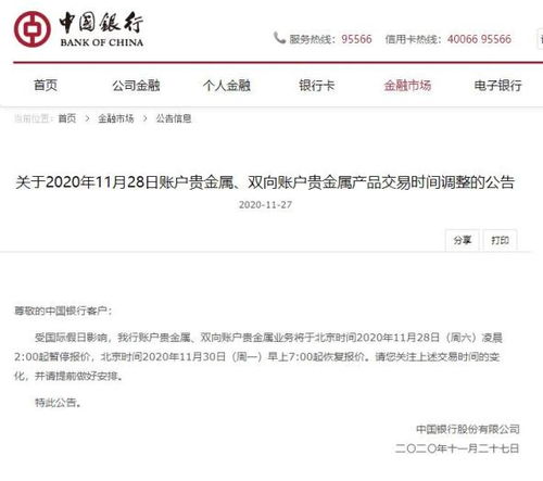 银行“贵金属”价格波动受哪些因素影响? 银行“贵金属”价格波动受哪些因素影响?