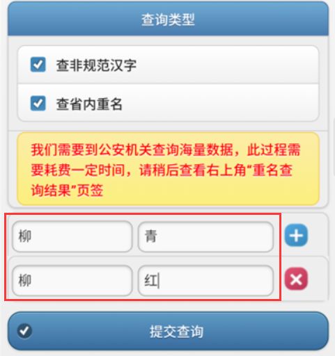 全国姓名重名查询网入口:全国姓名重名查询网入口权威指南,一键查询重名率,科学避名有妙招 全国姓名重名查询网入口:全国姓名重名查询网入口权威指南,一键查询重名率,科学避名有妙招