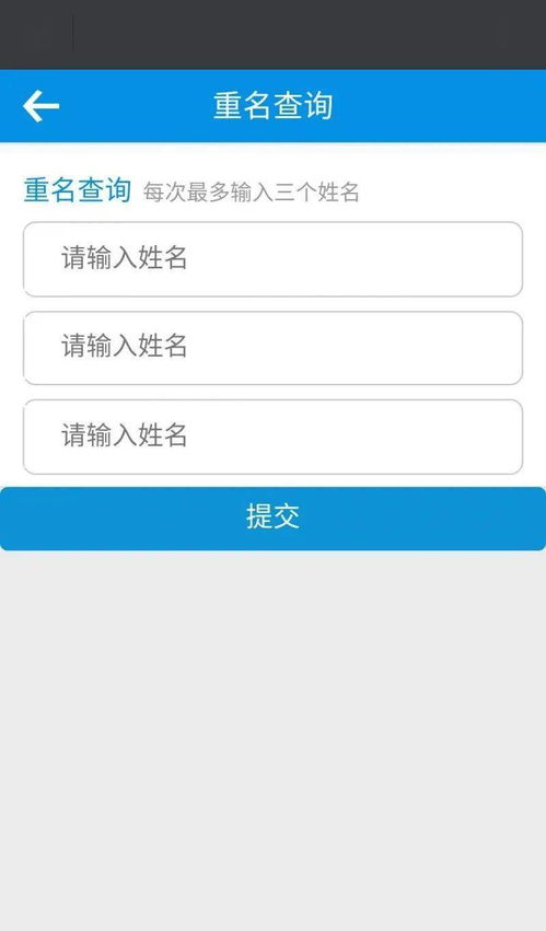 全国姓名重名查询网入口:全国姓名重名查询网入口权威指南,一键查询重名率,科学避名有妙招 全国姓名重名查询网入口:全国姓名重名查询网入口权威指南,一键查询重名率,科学避名有妙招