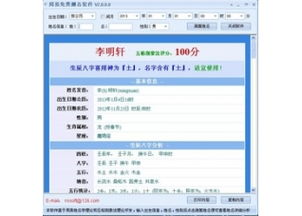 1518公司测名打分测试免费:1518公司测名打分测试免费版上线,一键生成品牌命名方案,助力企业精准定位市场 1518公司测名打分测试免费:1518公司测名打分测试免费版上线,一键生成品牌命名方案,助力企业精准定位市场