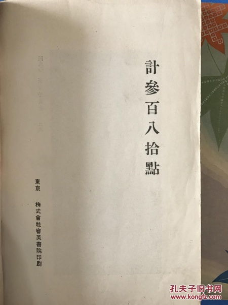 速喜家赤口姻缘:速喜家赤口姻缘,揭秘命理中的爱情玄机 速喜家赤口姻缘:速喜家赤口姻缘,揭秘命理中的爱情玄机