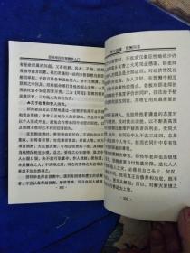 邵伟华四柱预测学入门完整版:邵伟华四柱预测学入门完整指南,从排盘到实战的系统性学习路径 邵伟华四柱预测学入门完整版:邵伟华四柱预测学入门完整指南,从排盘到实战的系统性学习路径