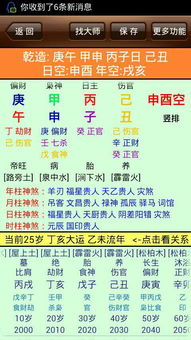 免费算命周易生辰八字测:免费算命周易生辰八字测,科学解读命运密码,开启人生新篇章? 免费算命周易生辰八字测:免费算命周易生辰八字测,科学解读命运密码,开启人生新篇章?