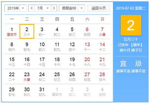 2020年1月17日黄历:2020年1月17日黄历解析,庚子腊月廿五吉凶详述与生活指南 2020年1月17日黄历:2020年1月17日黄历解析,庚子腊月廿五吉凶详述与生活指南