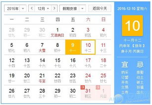 2020年1月17日黄历:2020年1月17日黄历解析,庚子腊月廿五吉凶详述与生活指南 2020年1月17日黄历:2020年1月17日黄历解析,庚子腊月廿五吉凶详述与生活指南