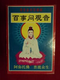 观音灵签真的很灵:千年观音灵签感应实录,真实案例揭示签诗背后的灵验密码 观音灵签真的很灵:千年观音灵签感应实录,真实案例揭示签诗背后的灵验密码
