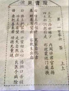 观音灵签真的很灵:千年观音灵签感应实录,真实案例揭示签诗背后的灵验密码 观音灵签真的很灵:千年观音灵签感应实录,真实案例揭示签诗背后的灵验密码