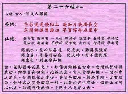 王母灵签在线抽签:王母灵签在线抽签,千年签文智慧,开启你的灵验签筒 王母灵签在线抽签:王母灵签在线抽签,千年签文智慧,开启你的灵验签筒