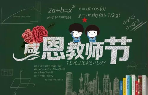 9月10号是什么节日:金秋九月迎师恩,9月10日中国教师节背后的文化传承与时代意义 9月10号是什么节日:金秋九月迎师恩,9月10日中国教师节背后的文化传承与时代意义